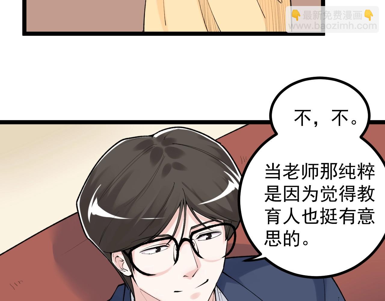 第113话 一切皆有可能(1/2)-第117话