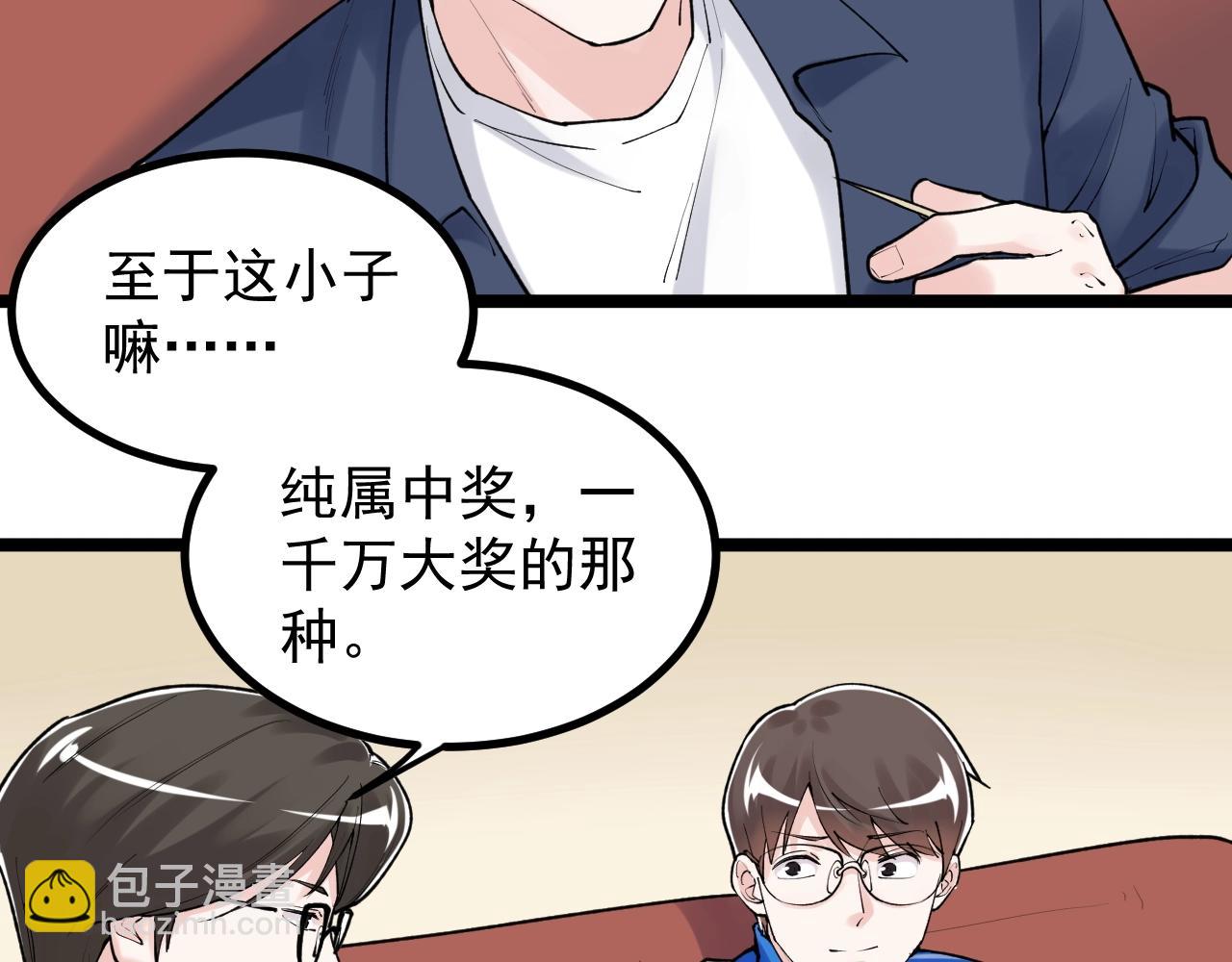 第113话 一切皆有可能(1/2)-第117话