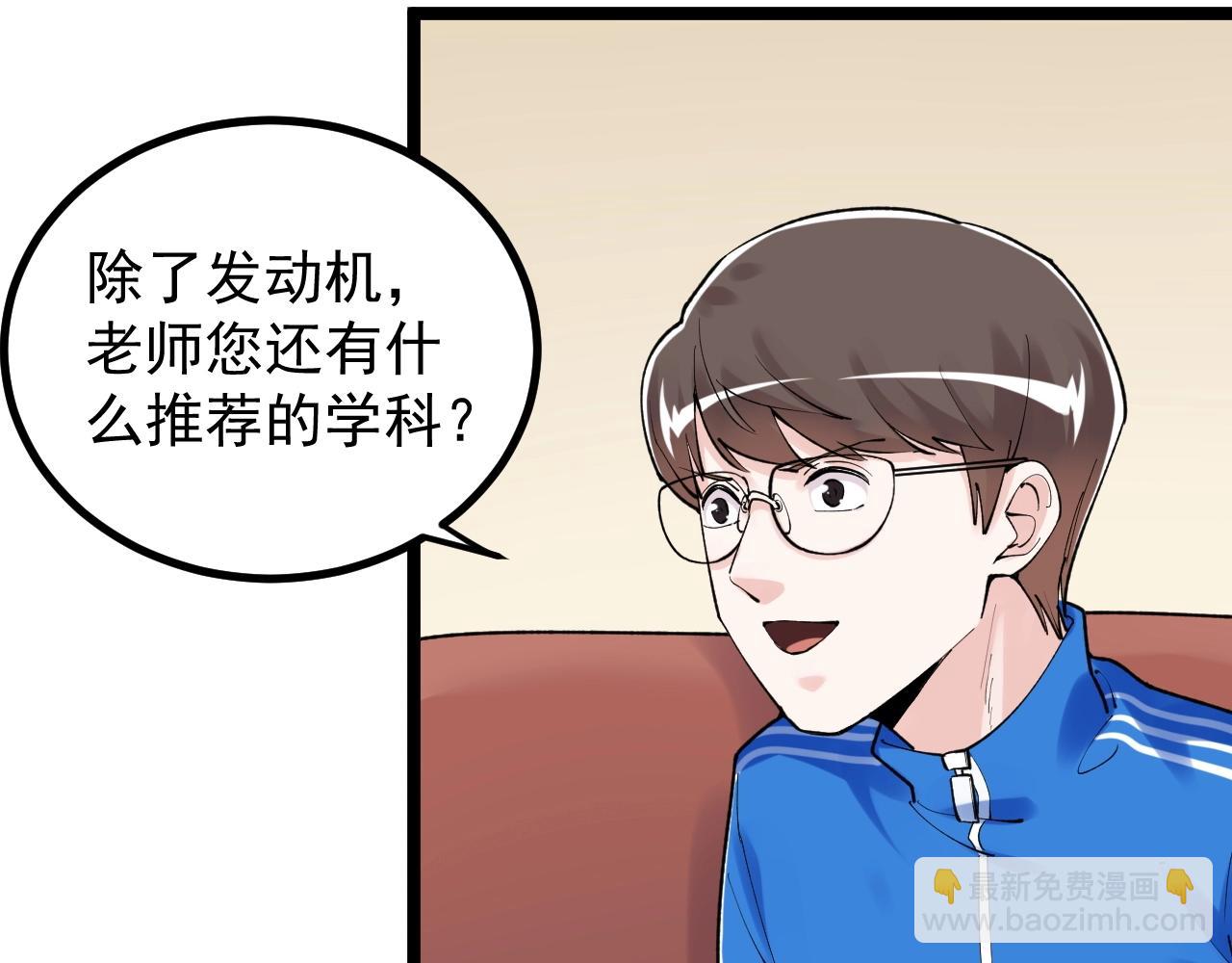 第113话 一切皆有可能(1/2)-第117话