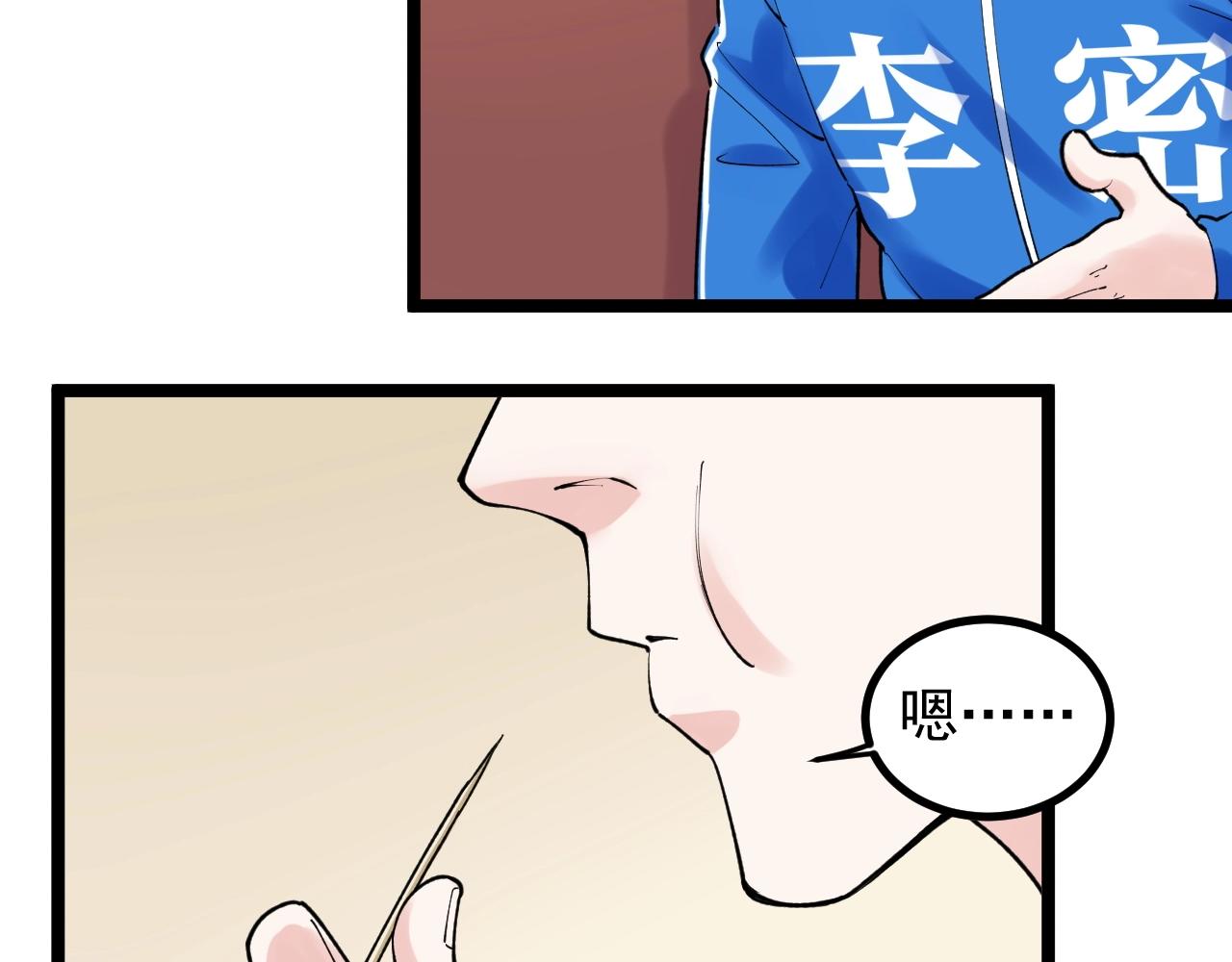 第113话 一切皆有可能(1/2)-第117话