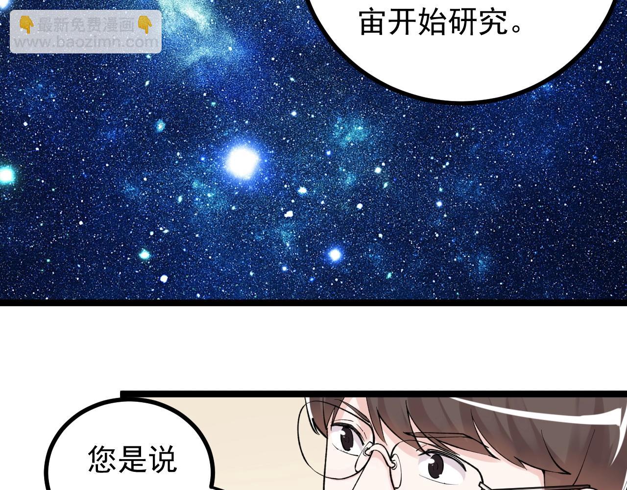 第113话 一切皆有可能(1/2)-第117话