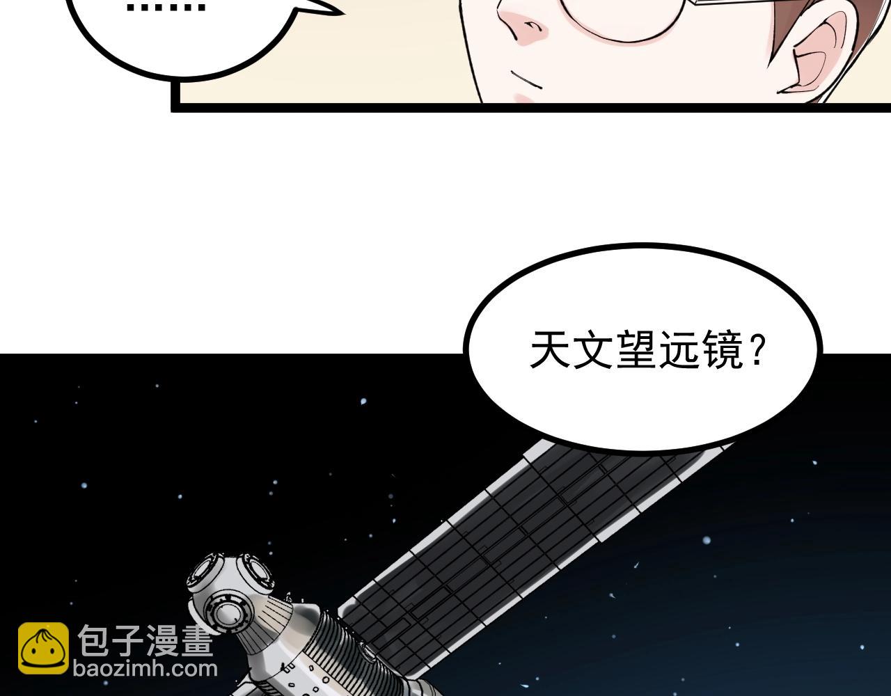 學霸的星辰大海 - 第113話 一切皆有可能(1/2) - 3