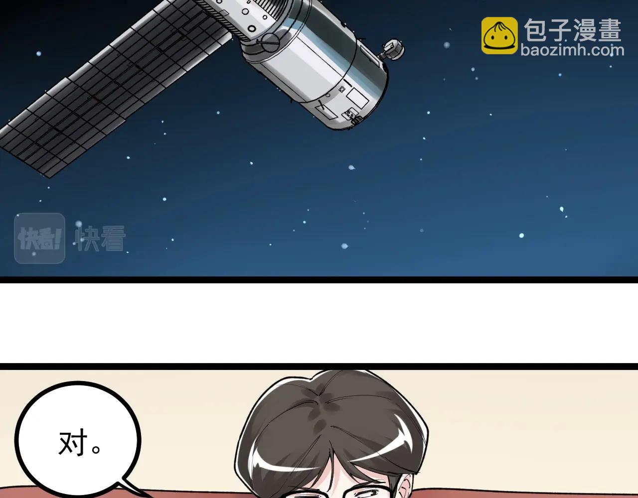 第113话 一切皆有可能(1/2)-第117话