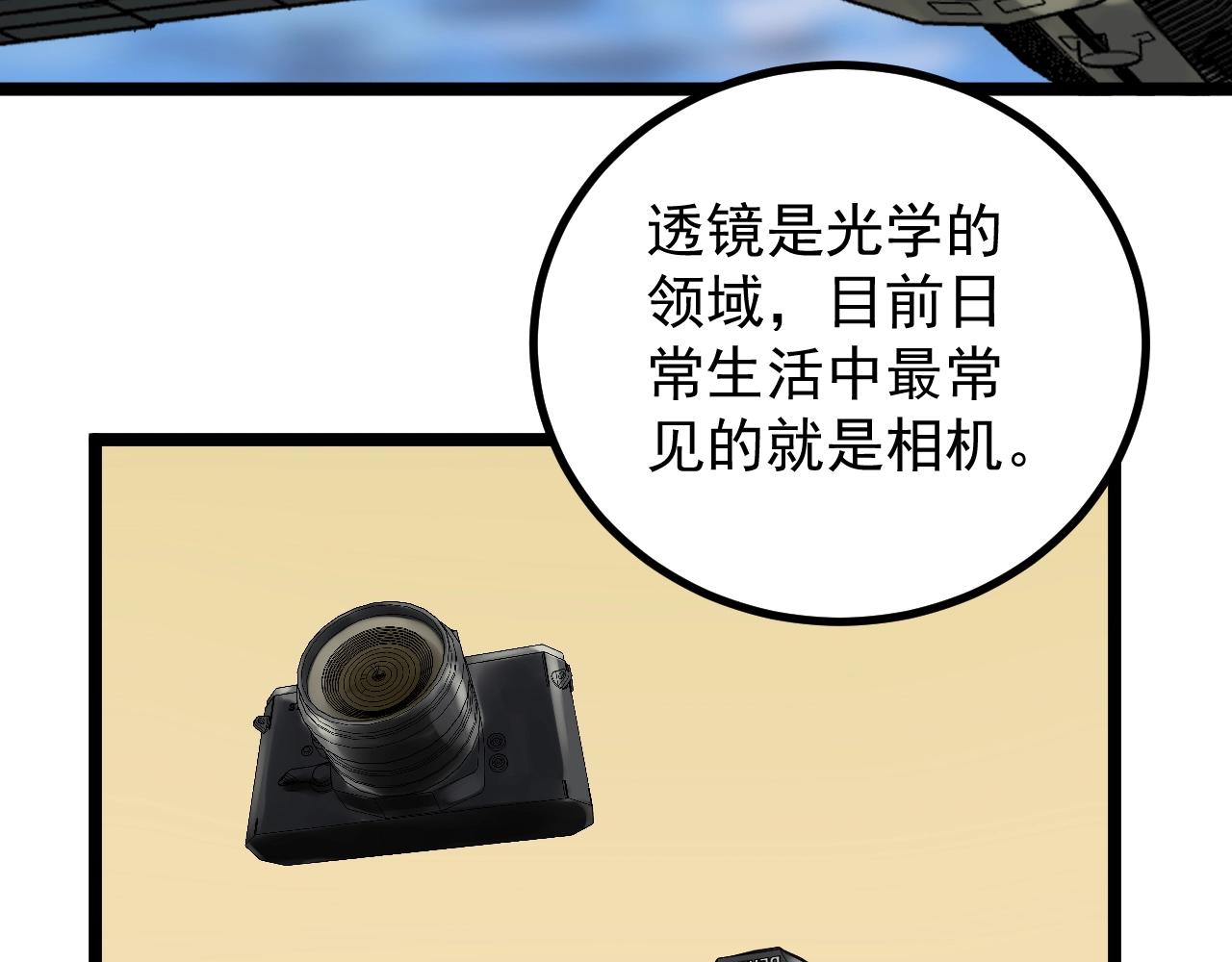 第113话 一切皆有可能(1/2)-第117话