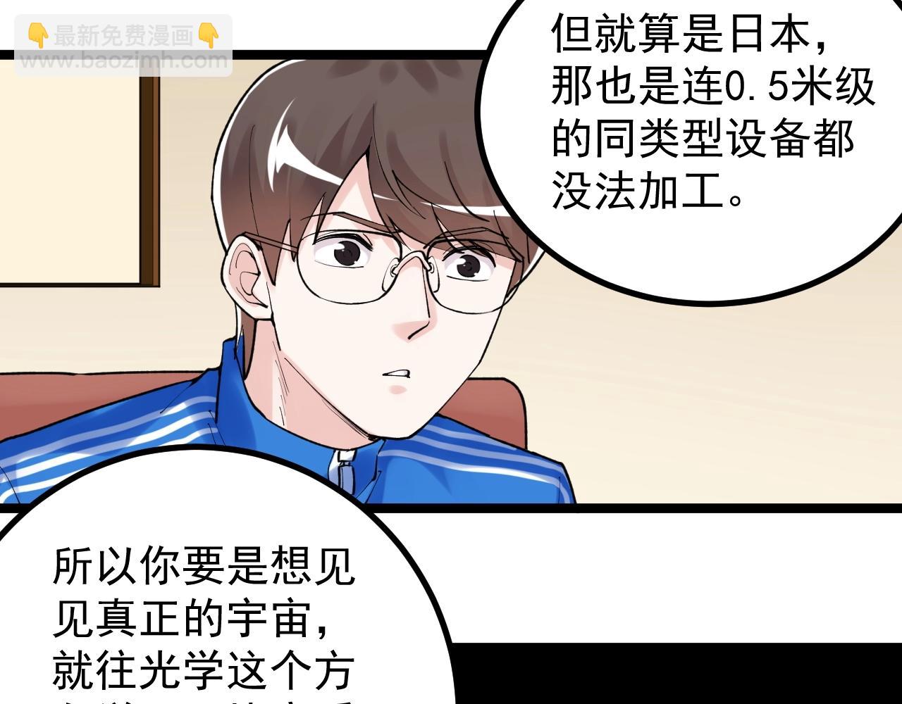 第113话 一切皆有可能(1/2)-第117话