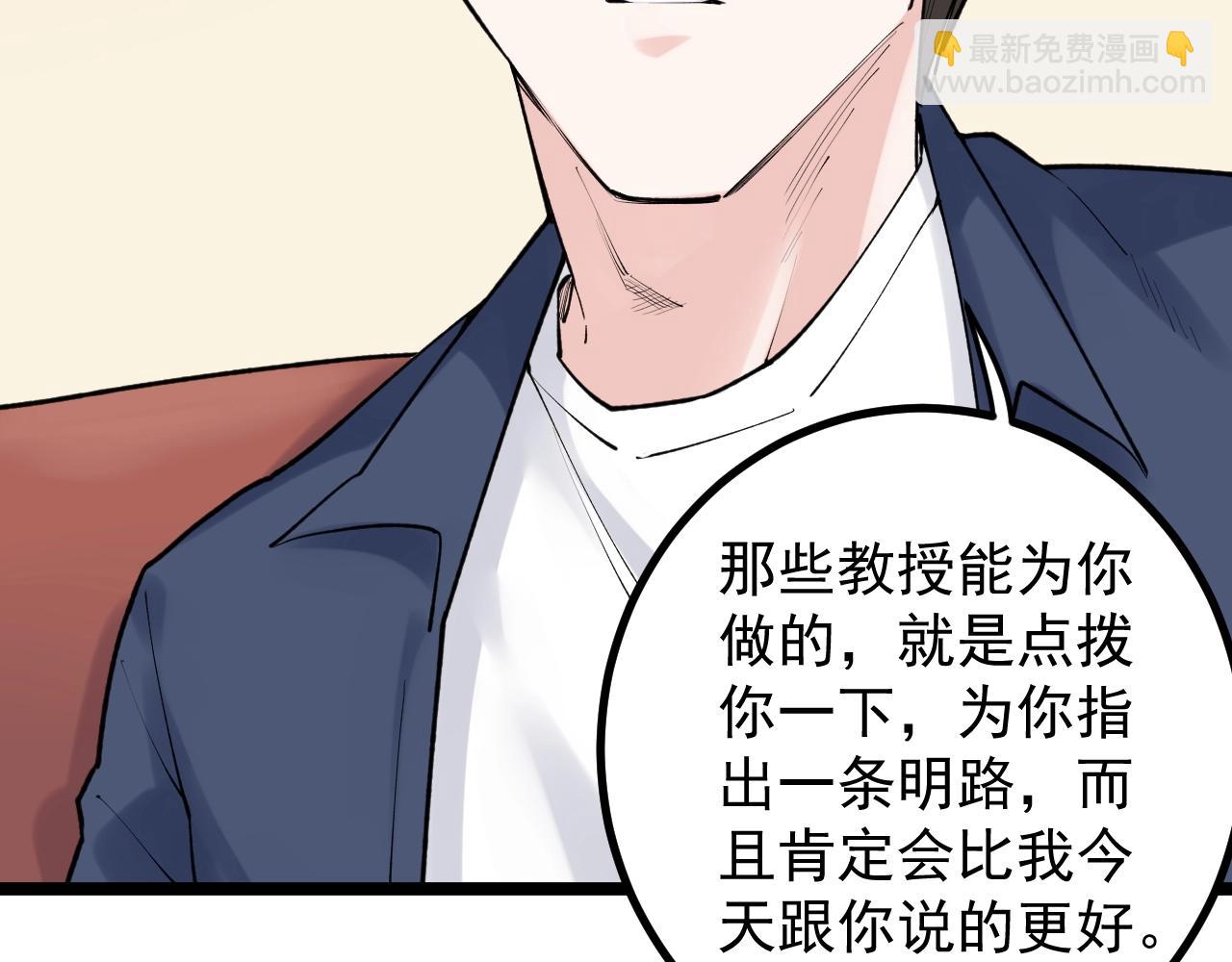 第113话 一切皆有可能(1/2)-第117话