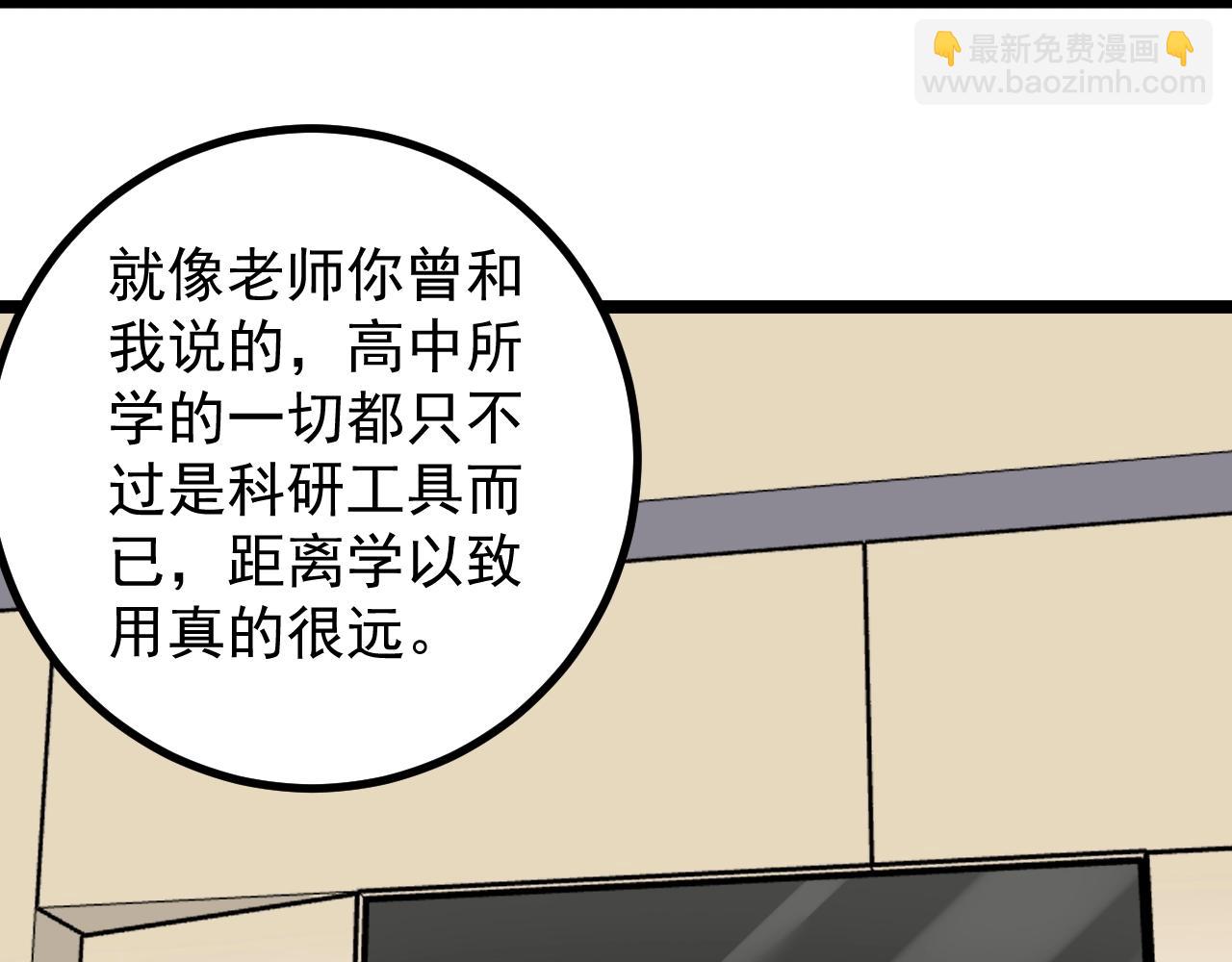 第113话 一切皆有可能(1/2)-第117话