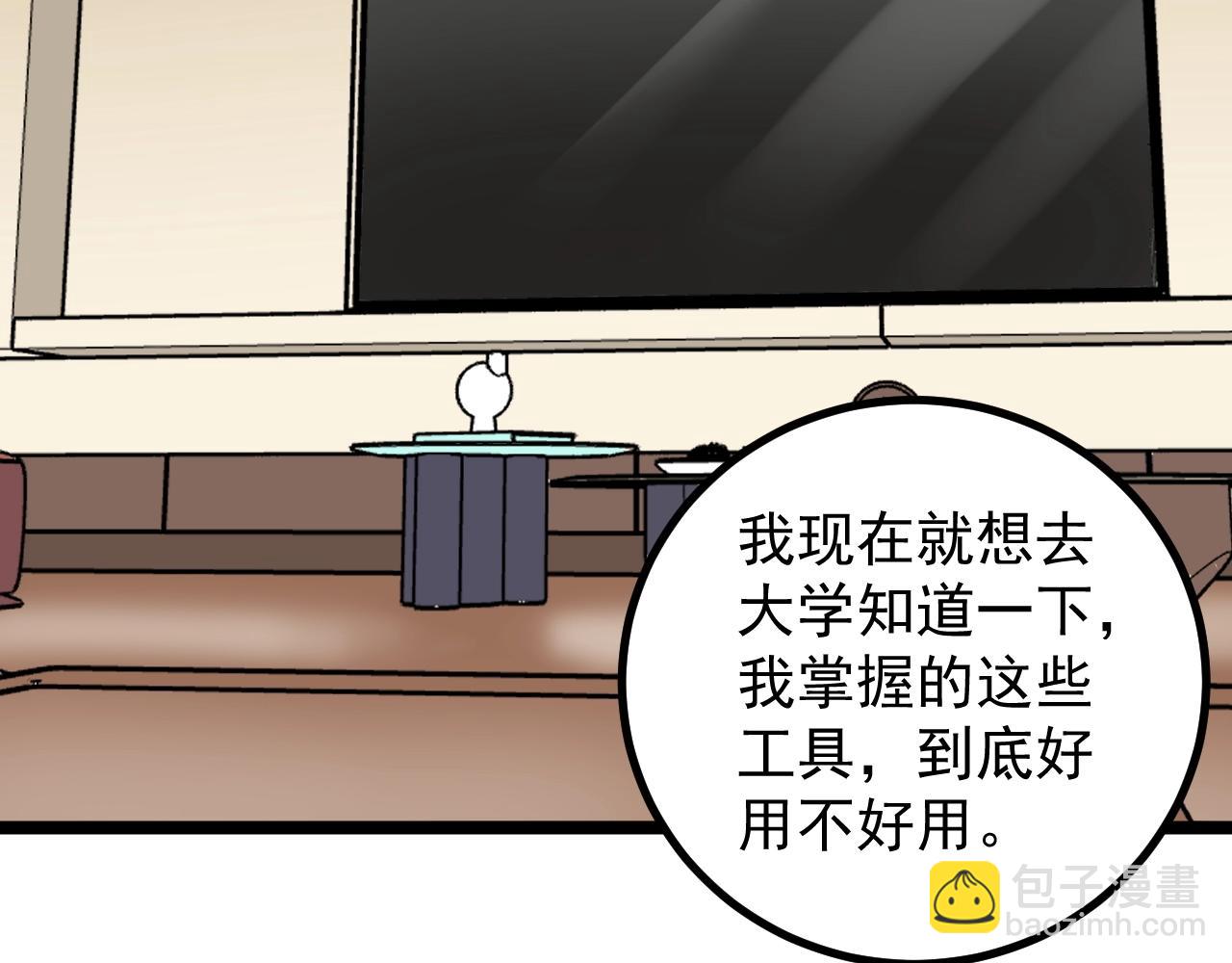 第113话 一切皆有可能(1/2)-第117话