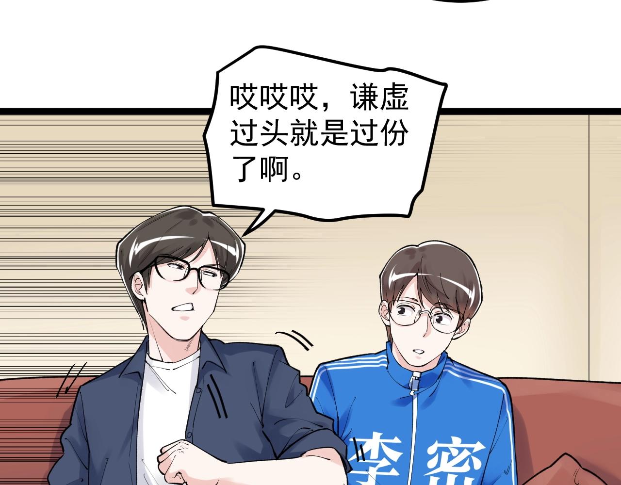 第113话 一切皆有可能(1/2)-第117话