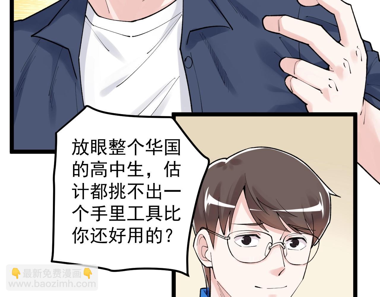 第113话 一切皆有可能(1/2)-第117话