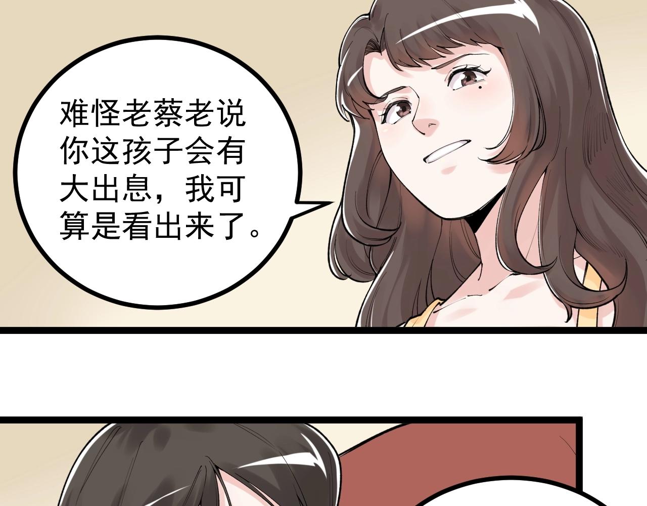 第113话 一切皆有可能(1/2)-第117话