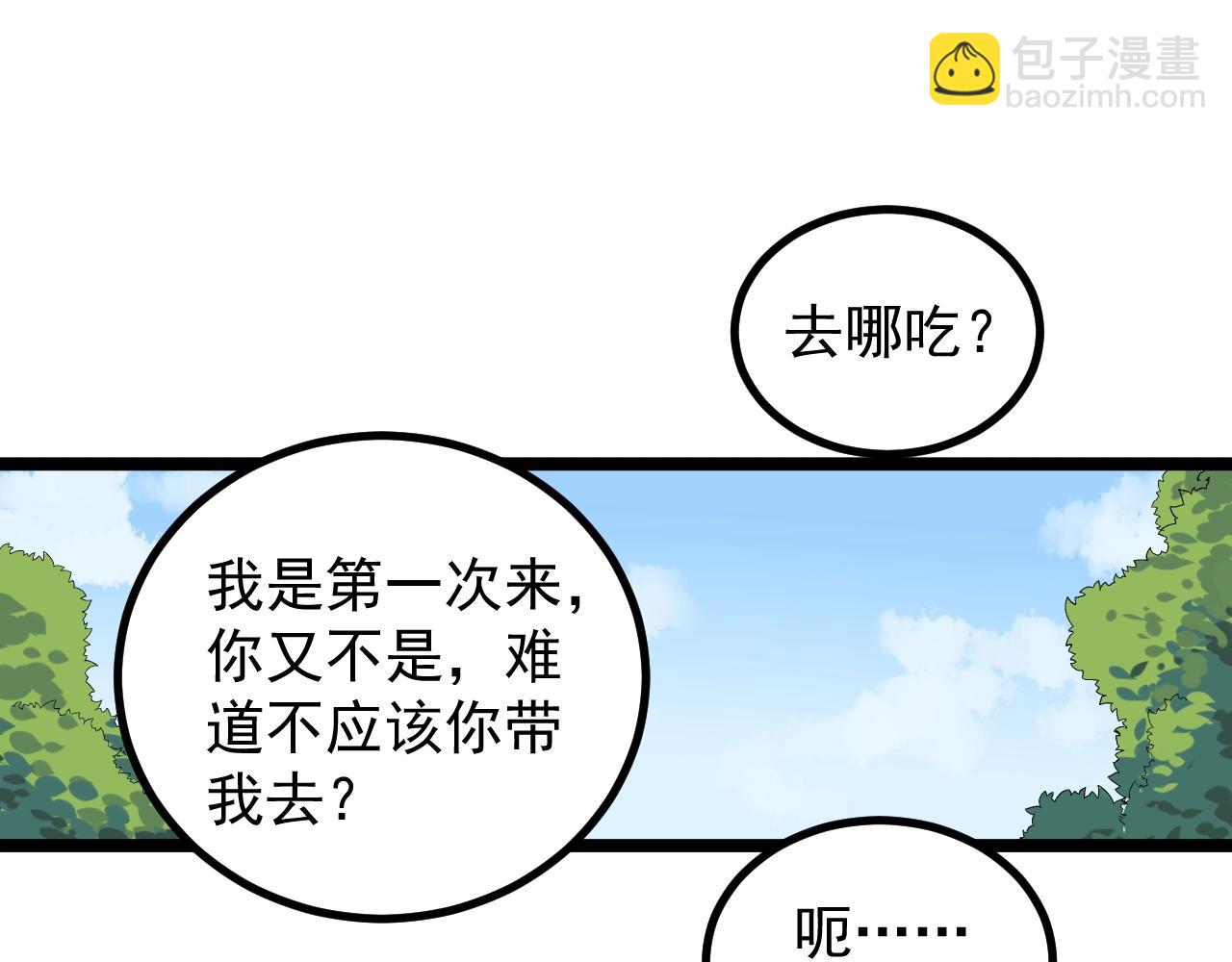 第115话 狩猎美食(1/2)-第119话