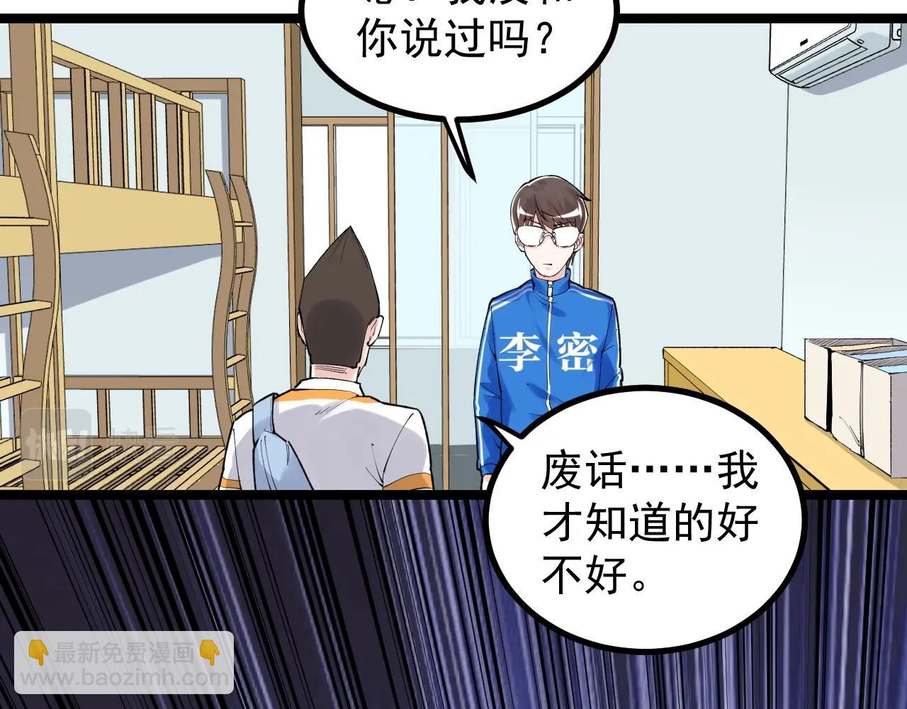 第115话 狩猎美食(1/2)-第119话