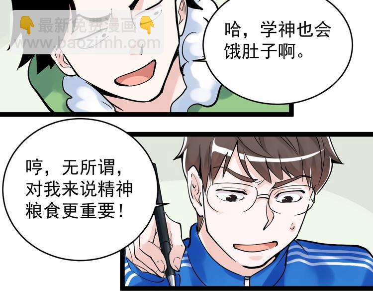 第12话 先学带动后学(1/4)-第13话