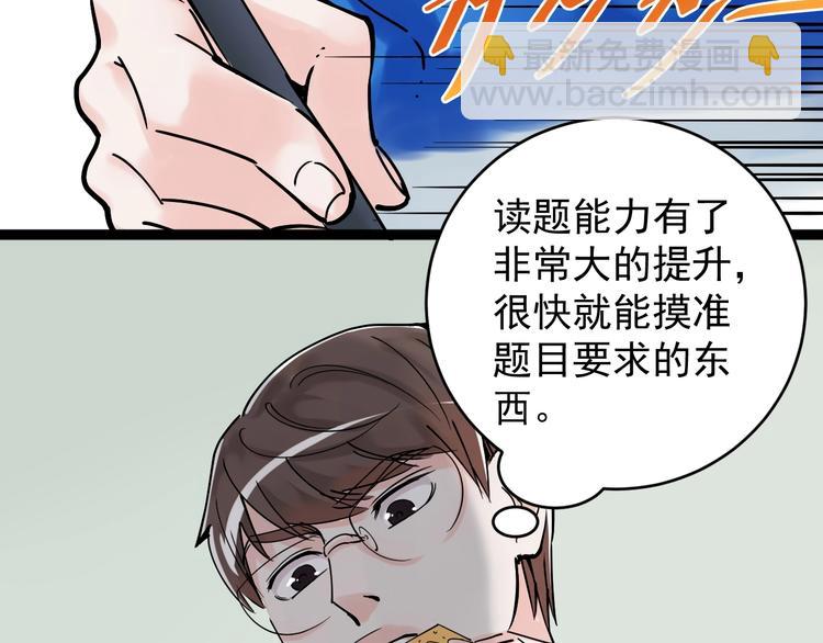 第12话 先学带动后学(1/4)-第13话