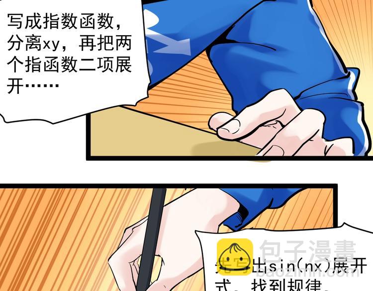 第12话 先学带动后学(1/4)-第13话