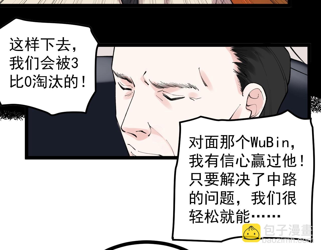 第117话 玩的就是心跳(1/2)-第121话