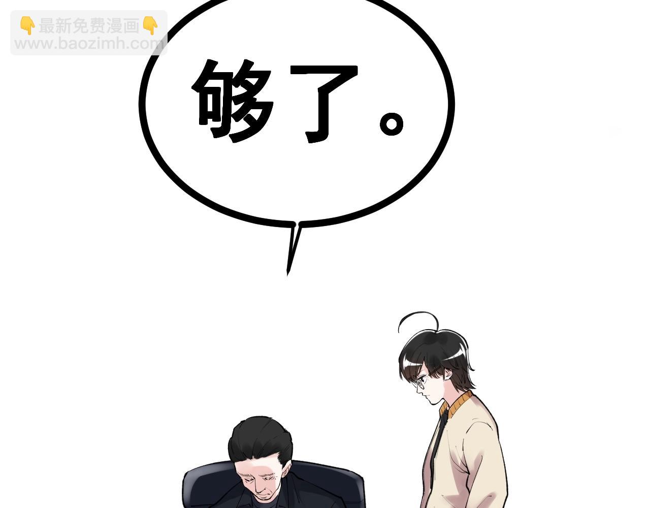 第117话 玩的就是心跳(1/2)-第121话