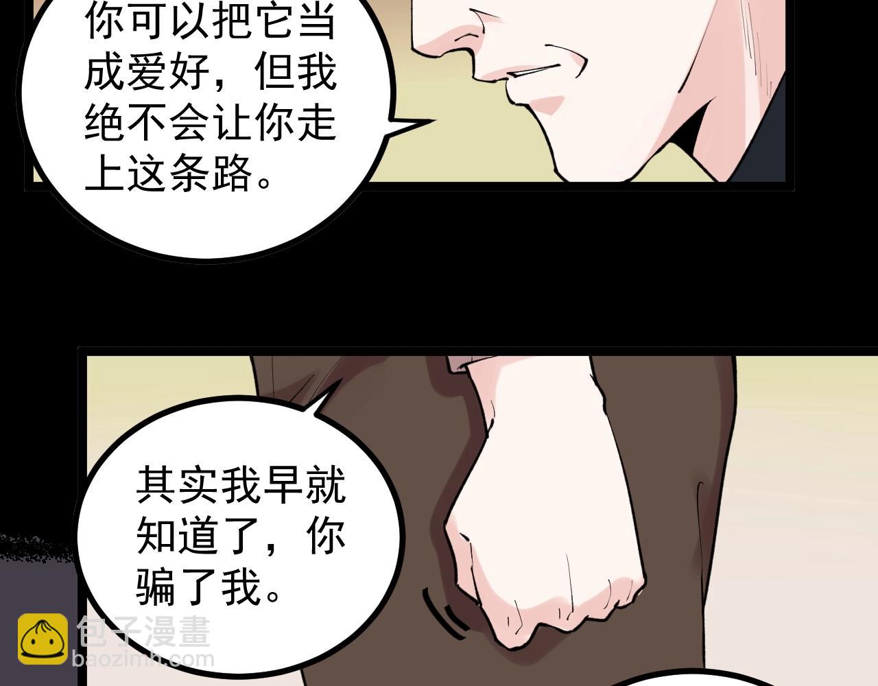 學霸的星辰大海 - 第117話 玩的就是心跳(1/2) - 7