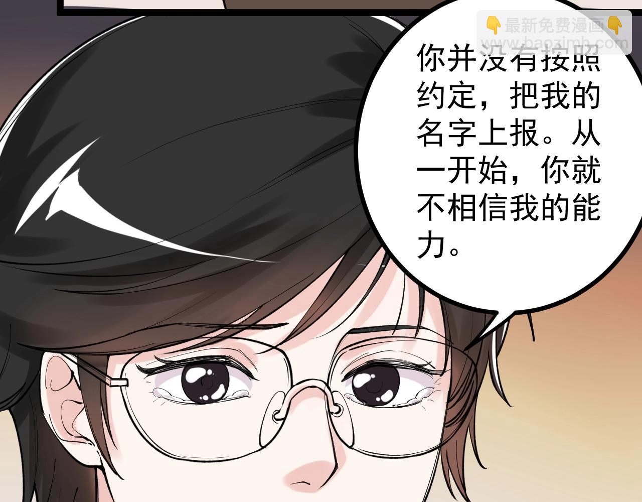 第117话 玩的就是心跳(1/2)-第121话