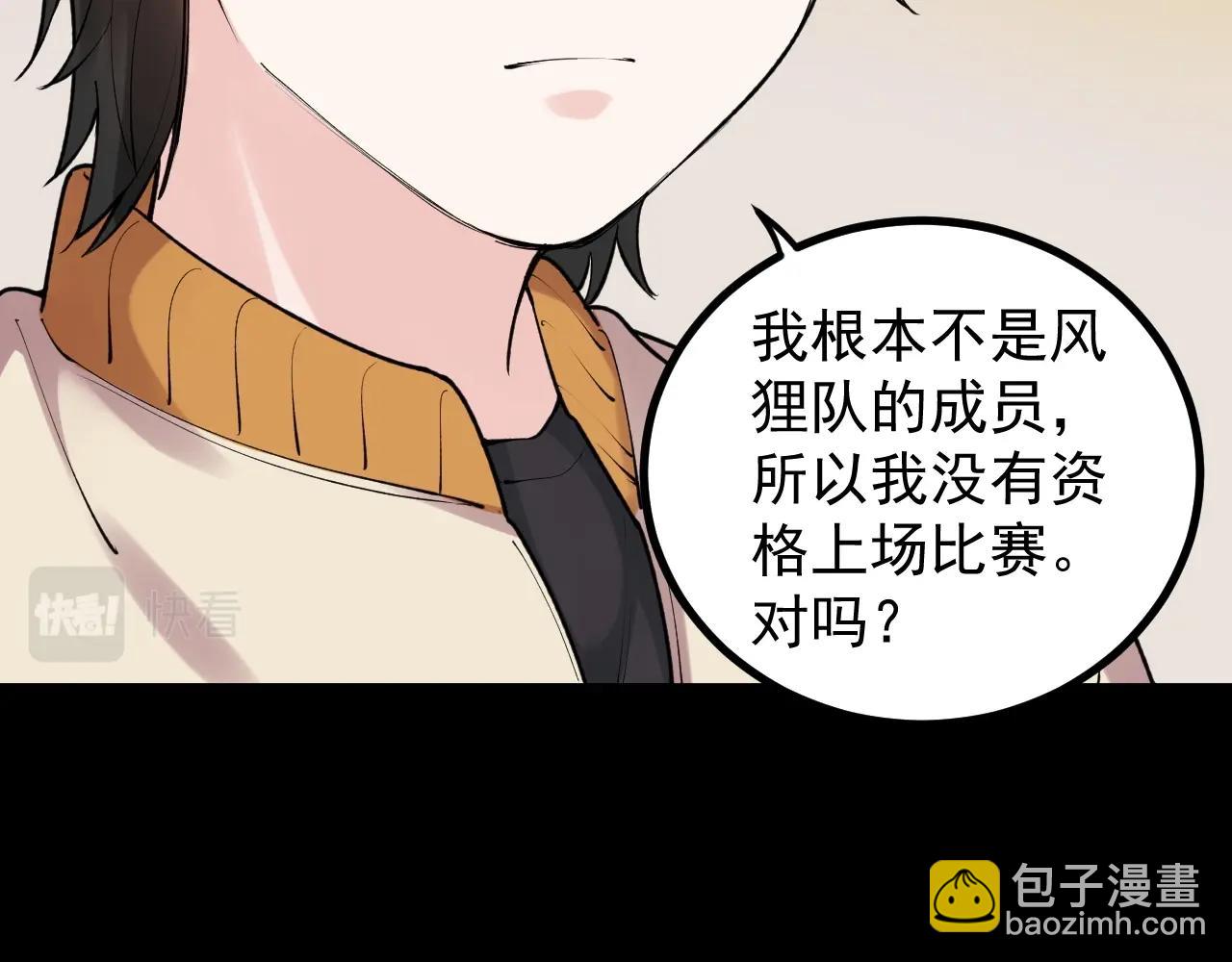 第117话 玩的就是心跳(1/2)-第121话