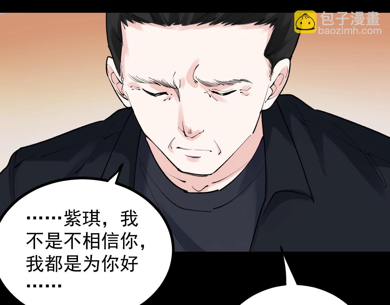 第117话 玩的就是心跳(1/2)-第121话