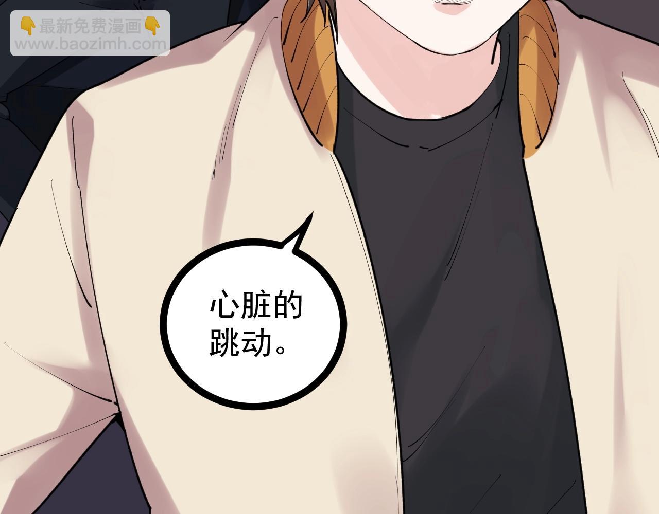 第117话 玩的就是心跳(1/2)-第121话