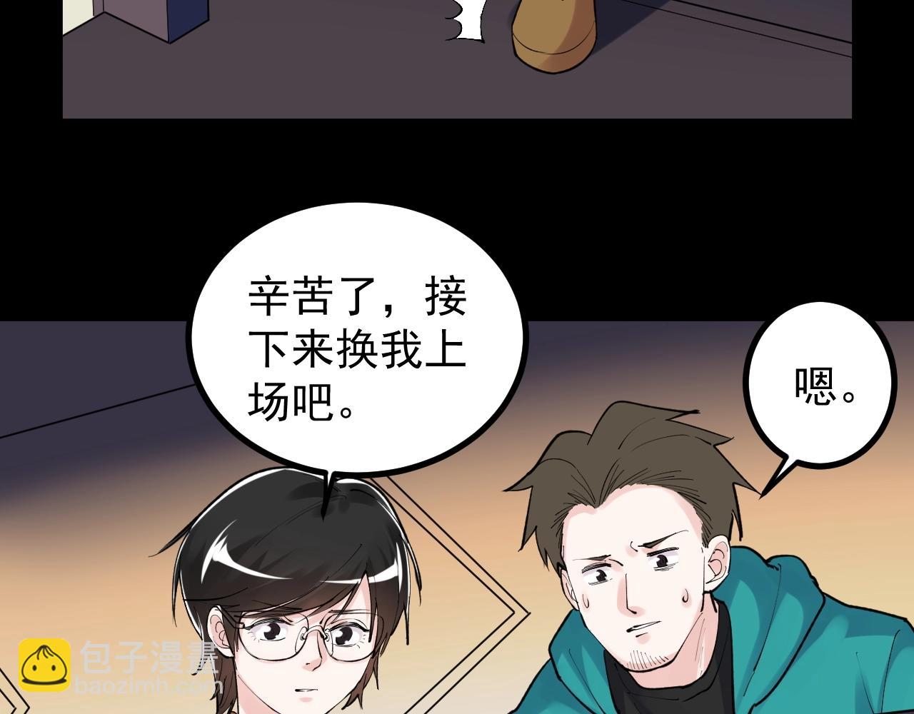 第117话 玩的就是心跳(1/2)-第121话