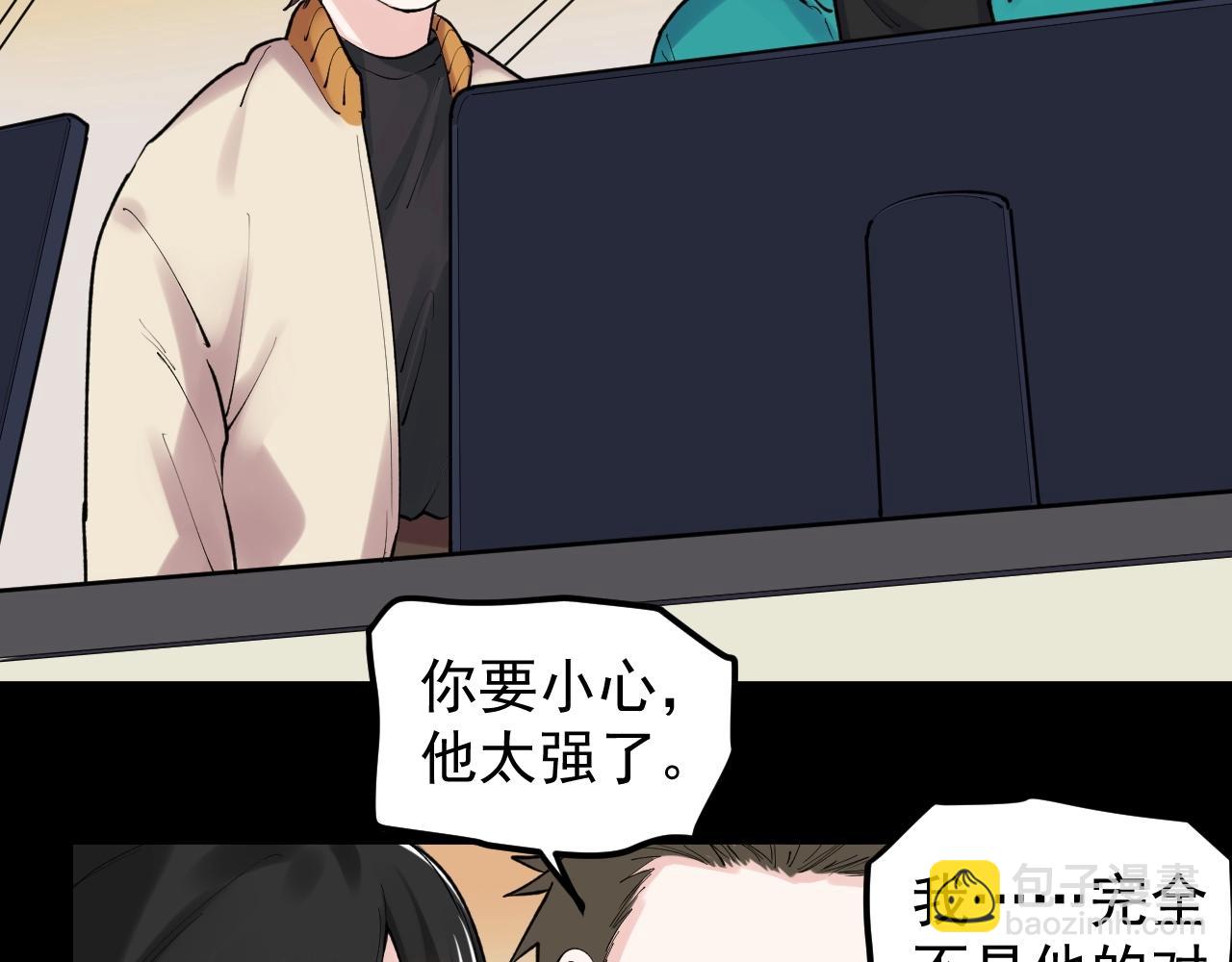 第117话 玩的就是心跳(1/2)-第121话