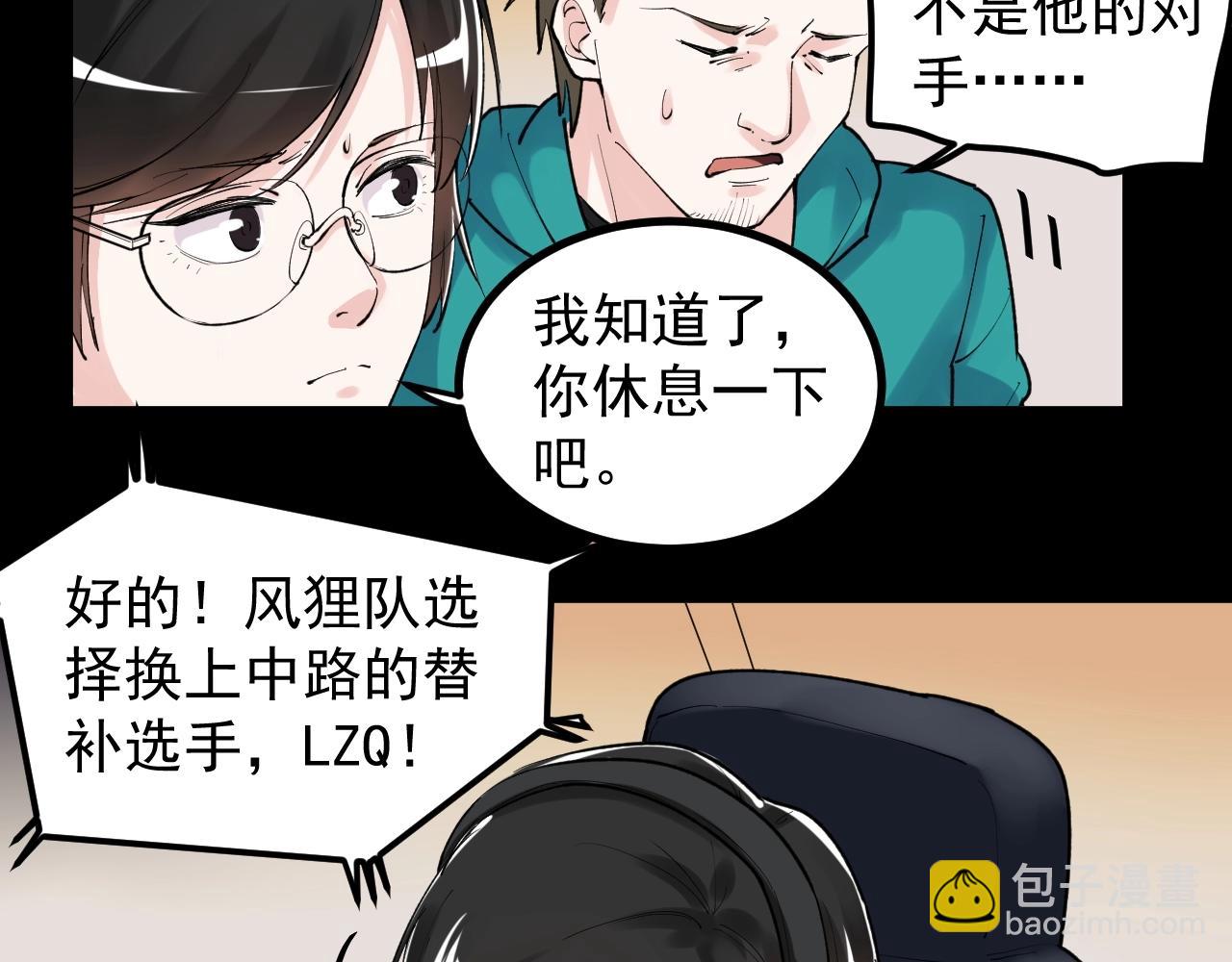第117话 玩的就是心跳(1/2)-第121话