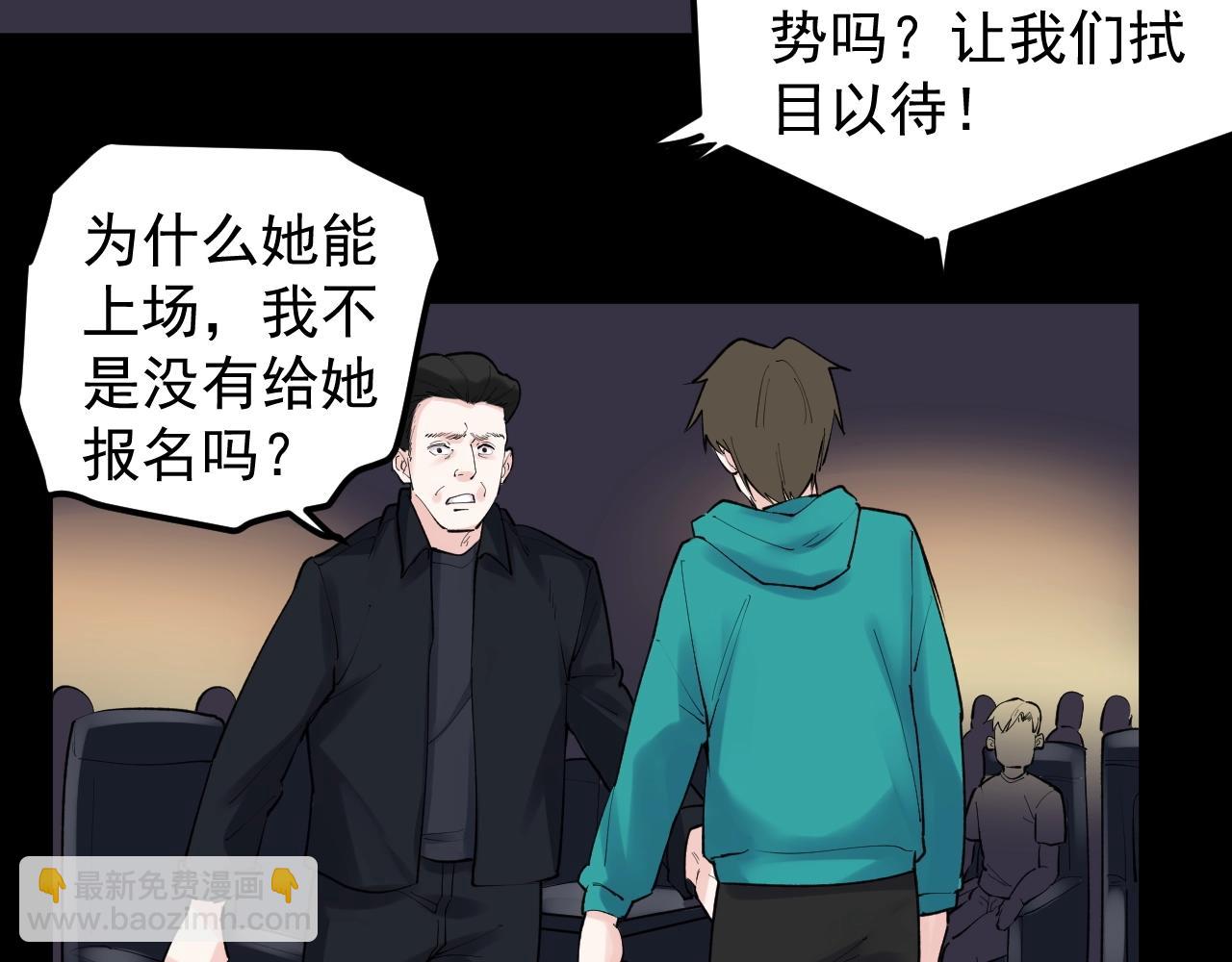 第117话 玩的就是心跳(1/2)-第121话