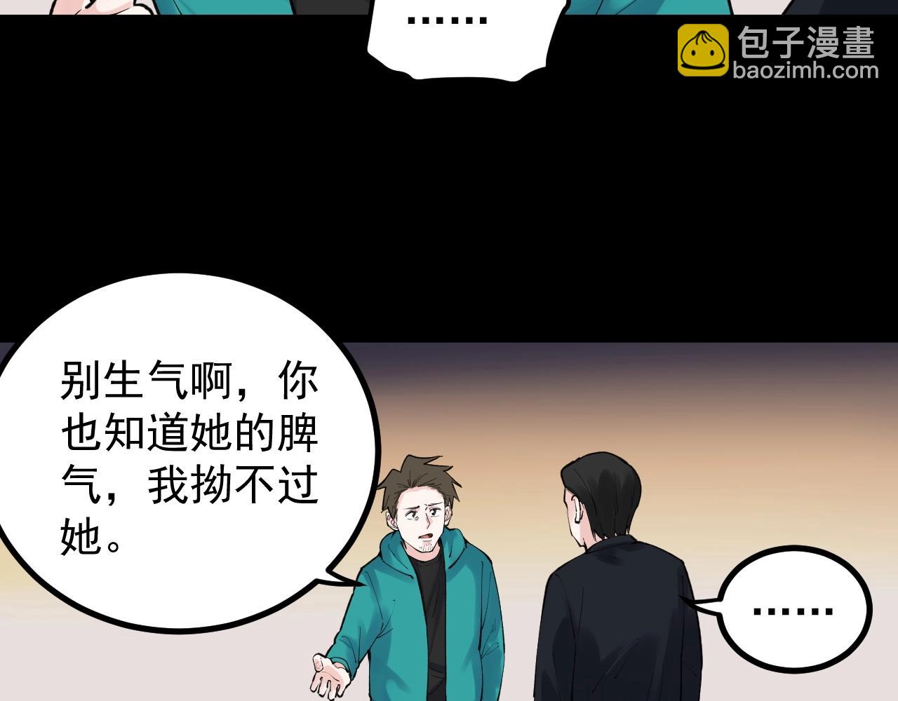 第117话 玩的就是心跳(1/2)-第121话