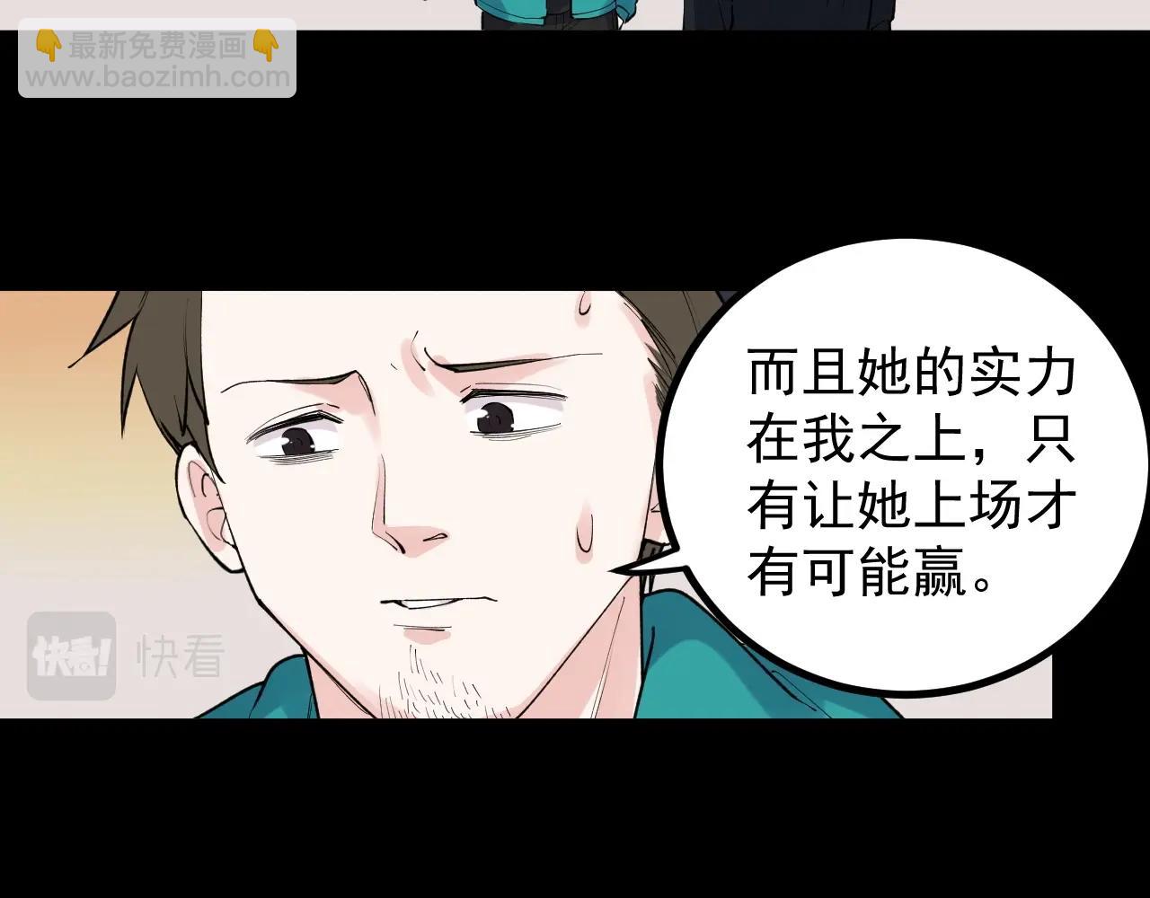 第117话 玩的就是心跳(1/2)-第121话