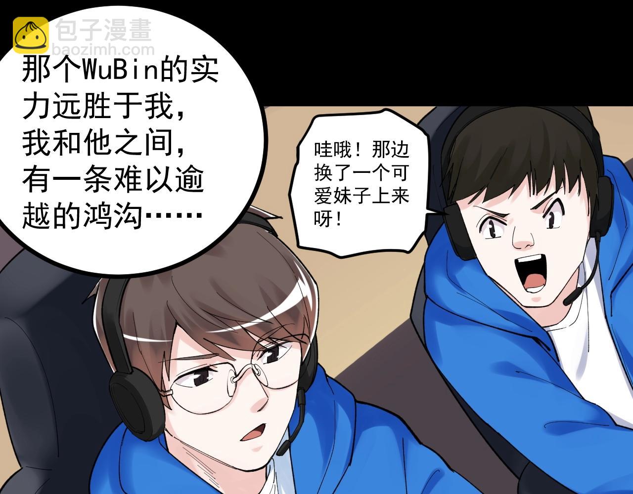 第117话 玩的就是心跳(1/2)-第121话