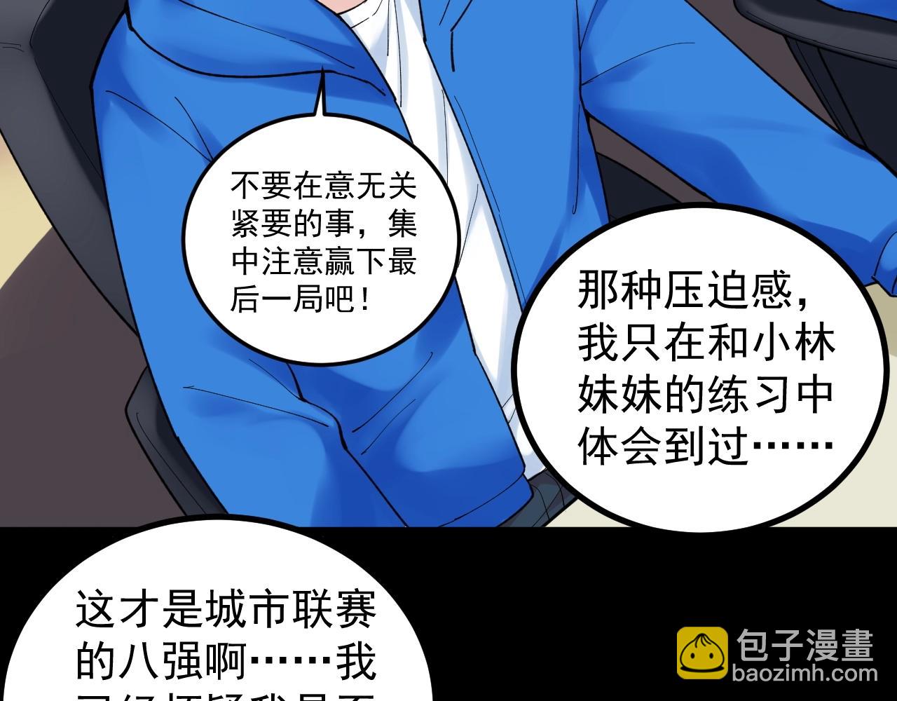 第117话 玩的就是心跳(1/2)-第121话