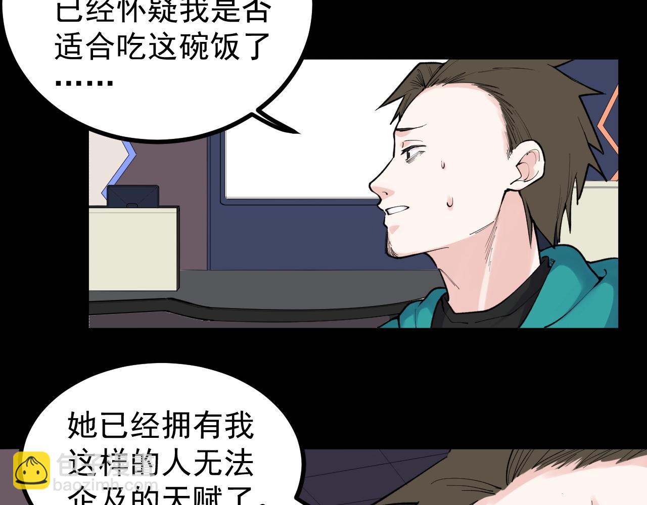 第117话 玩的就是心跳(1/2)-第121话