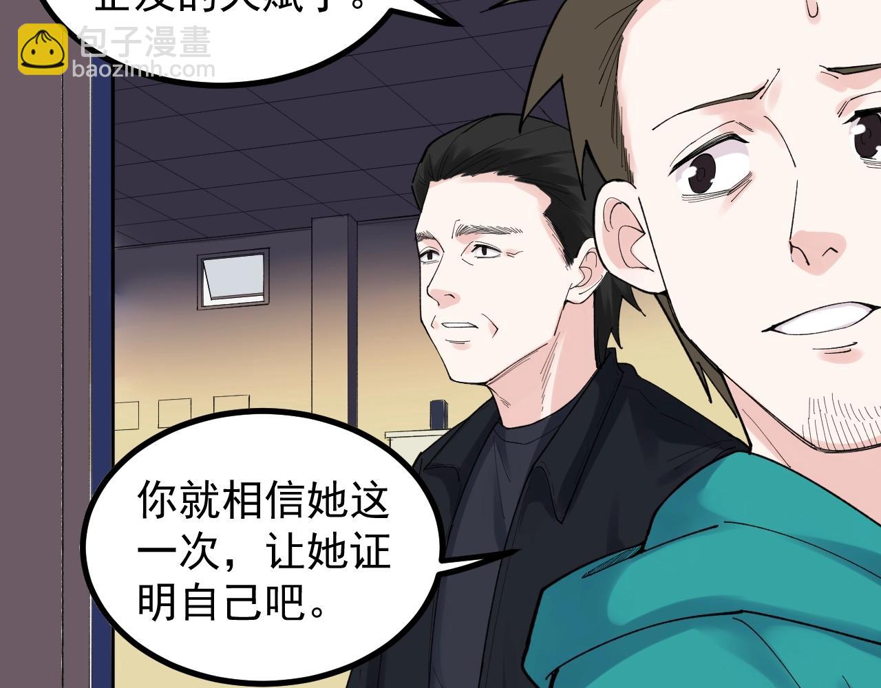 第117话 玩的就是心跳(1/2)-第121话