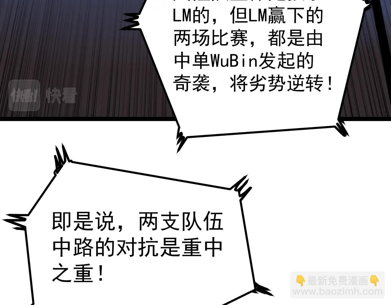 第117话 玩的就是心跳(1/2)-第121话