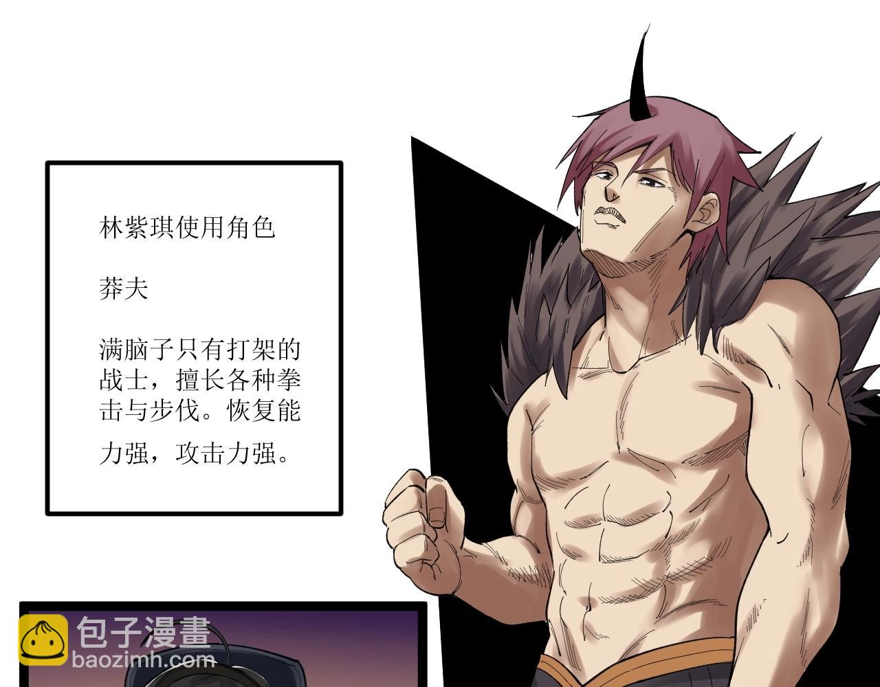 第117话 玩的就是心跳(1/2)-第121话