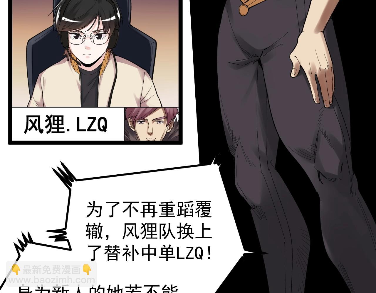 第117话 玩的就是心跳(1/2)-第121话