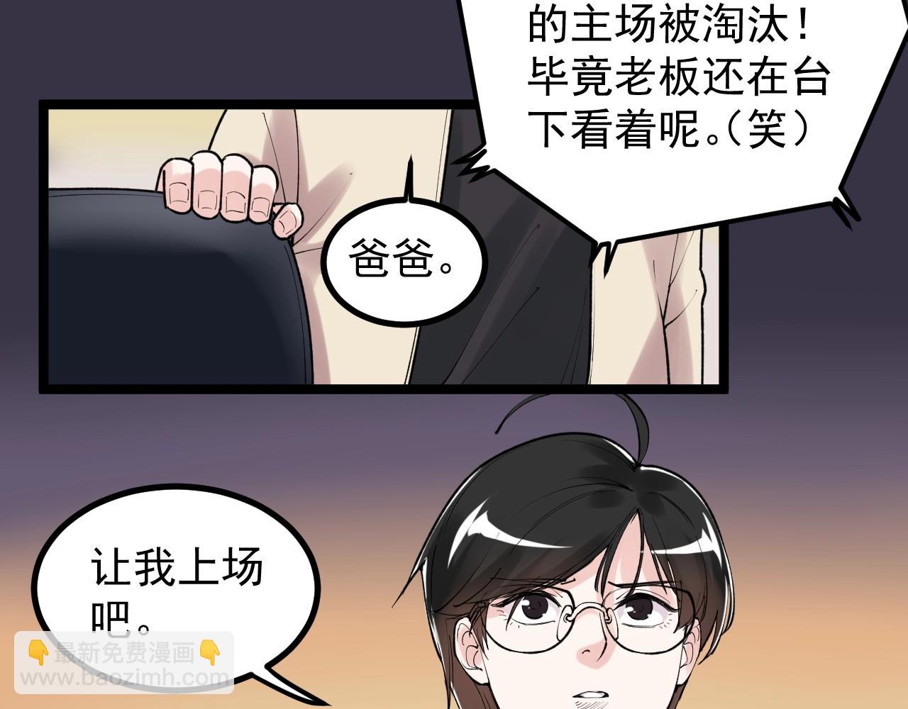 第117话 玩的就是心跳(1/2)-第121话