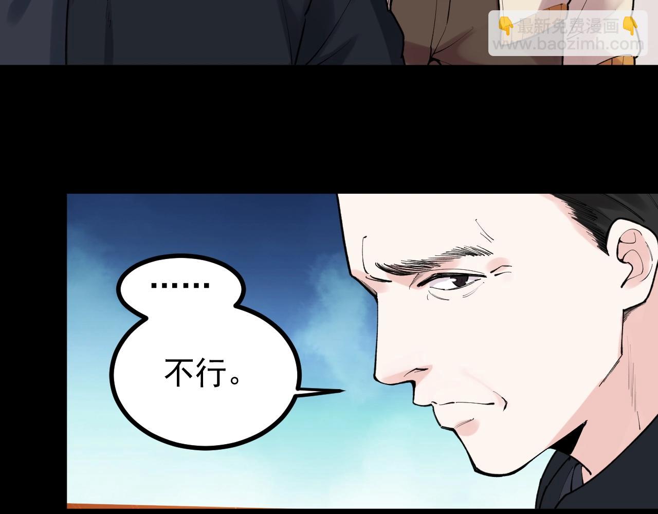 第117话 玩的就是心跳(1/2)-第121话