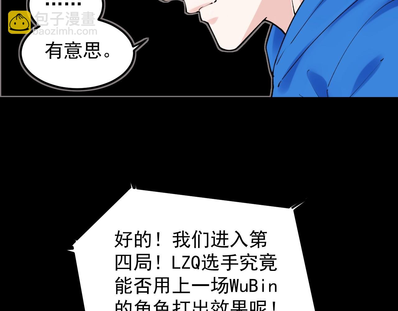 第119话 单杀！(1/2)-第123话