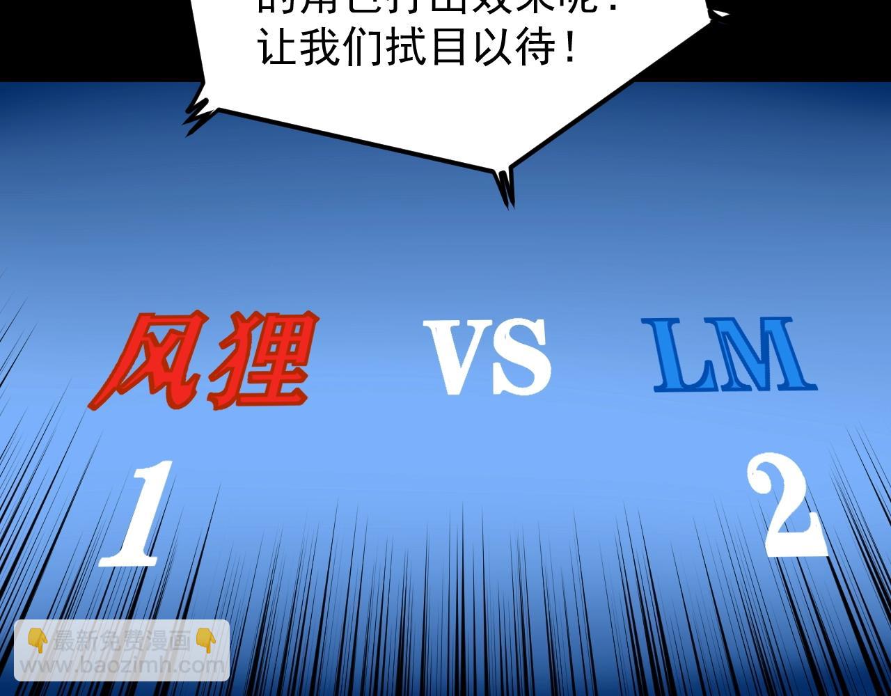 第119话 单杀！(1/2)-第123话