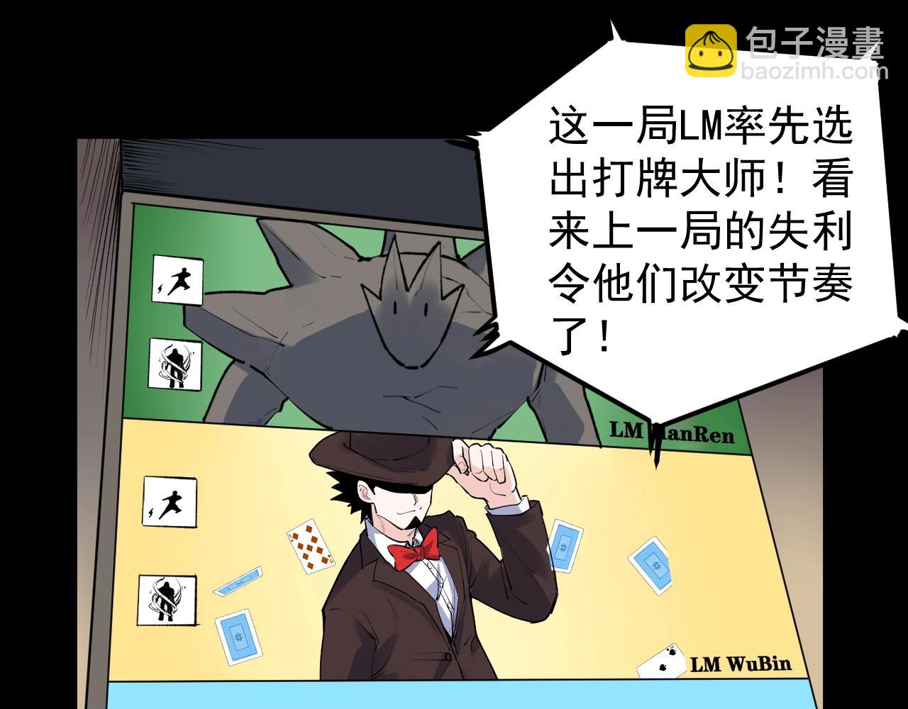 第119话 单杀！(1/2)-第123话