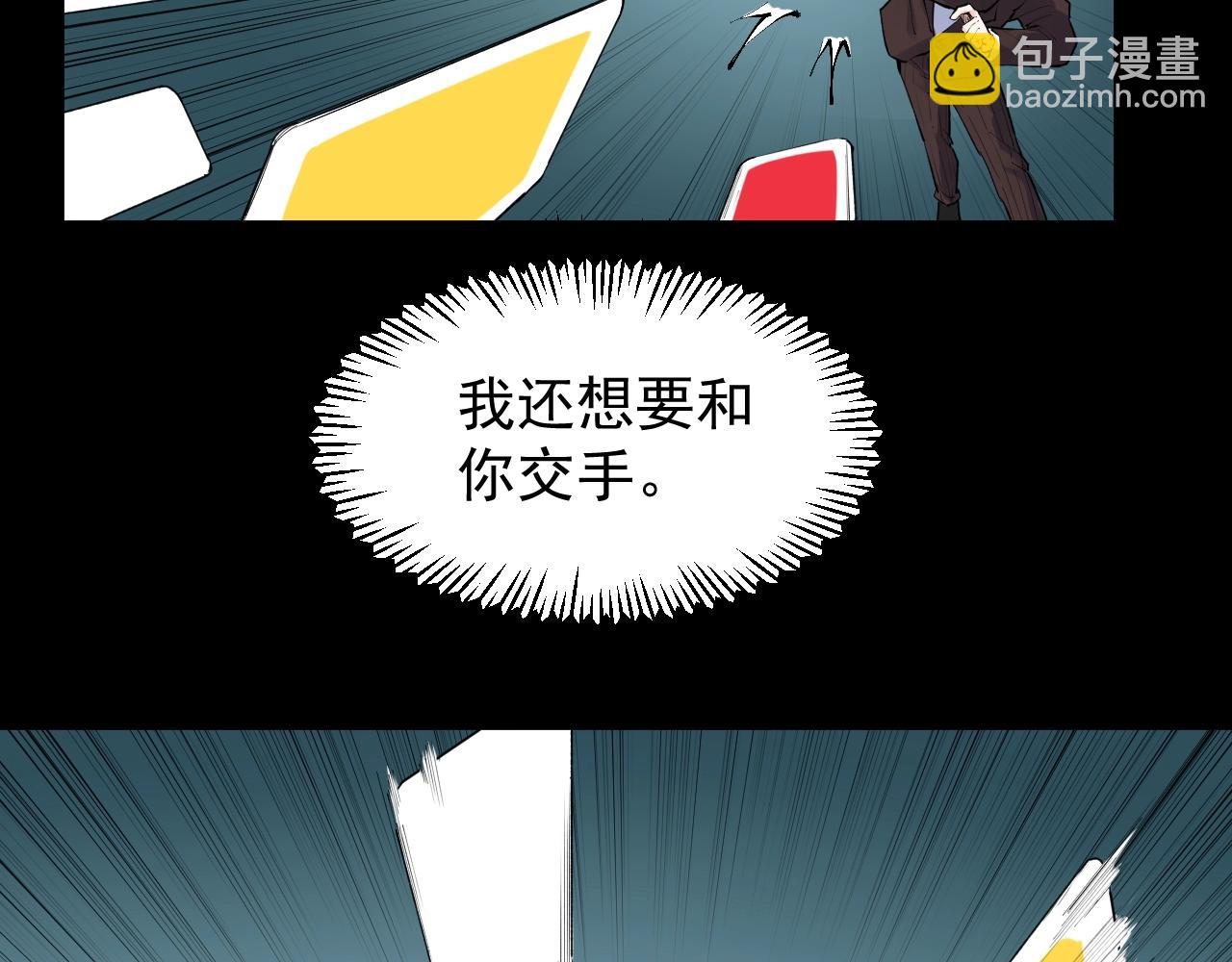 第119话 单杀！(1/2)-第123话