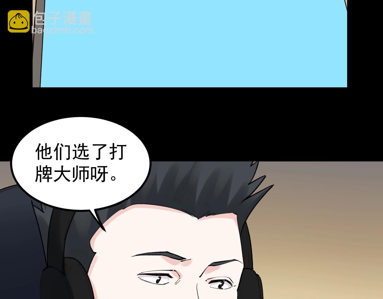 第119话 单杀！(1/2)-第123话