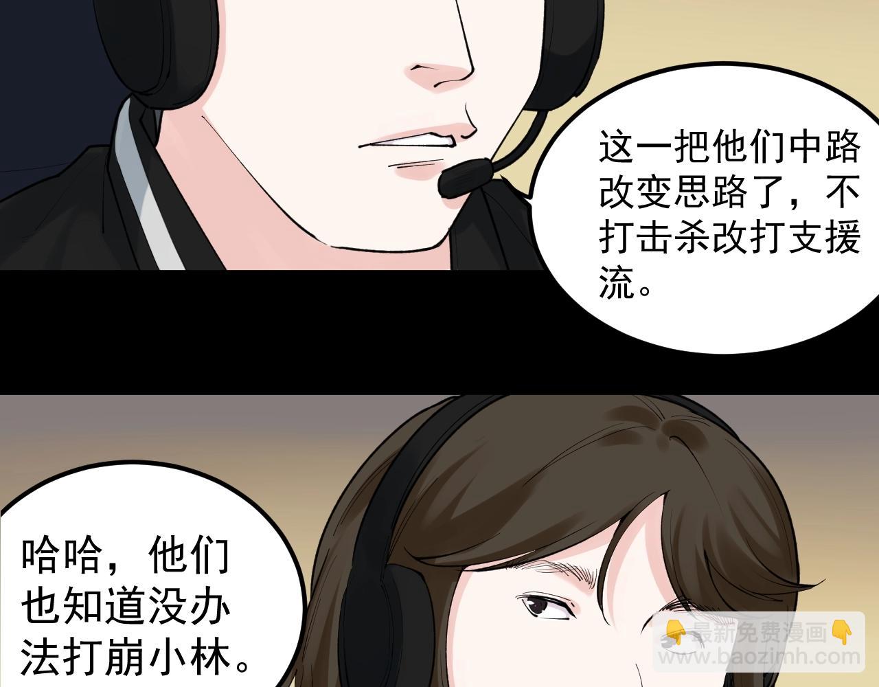 第119话 单杀！(1/2)-第123话