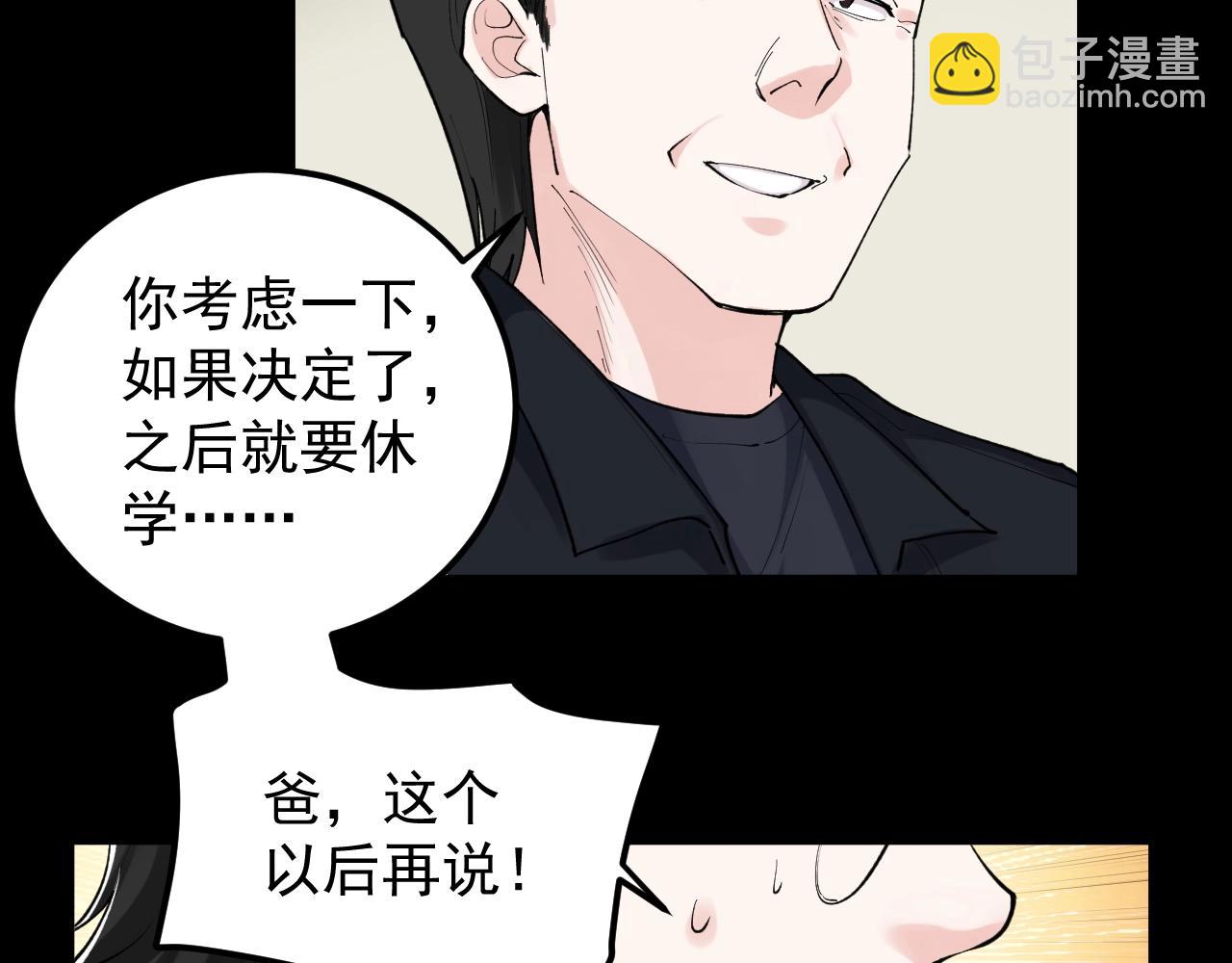 第123话 游戏令人作呕？(1/2)-第127话