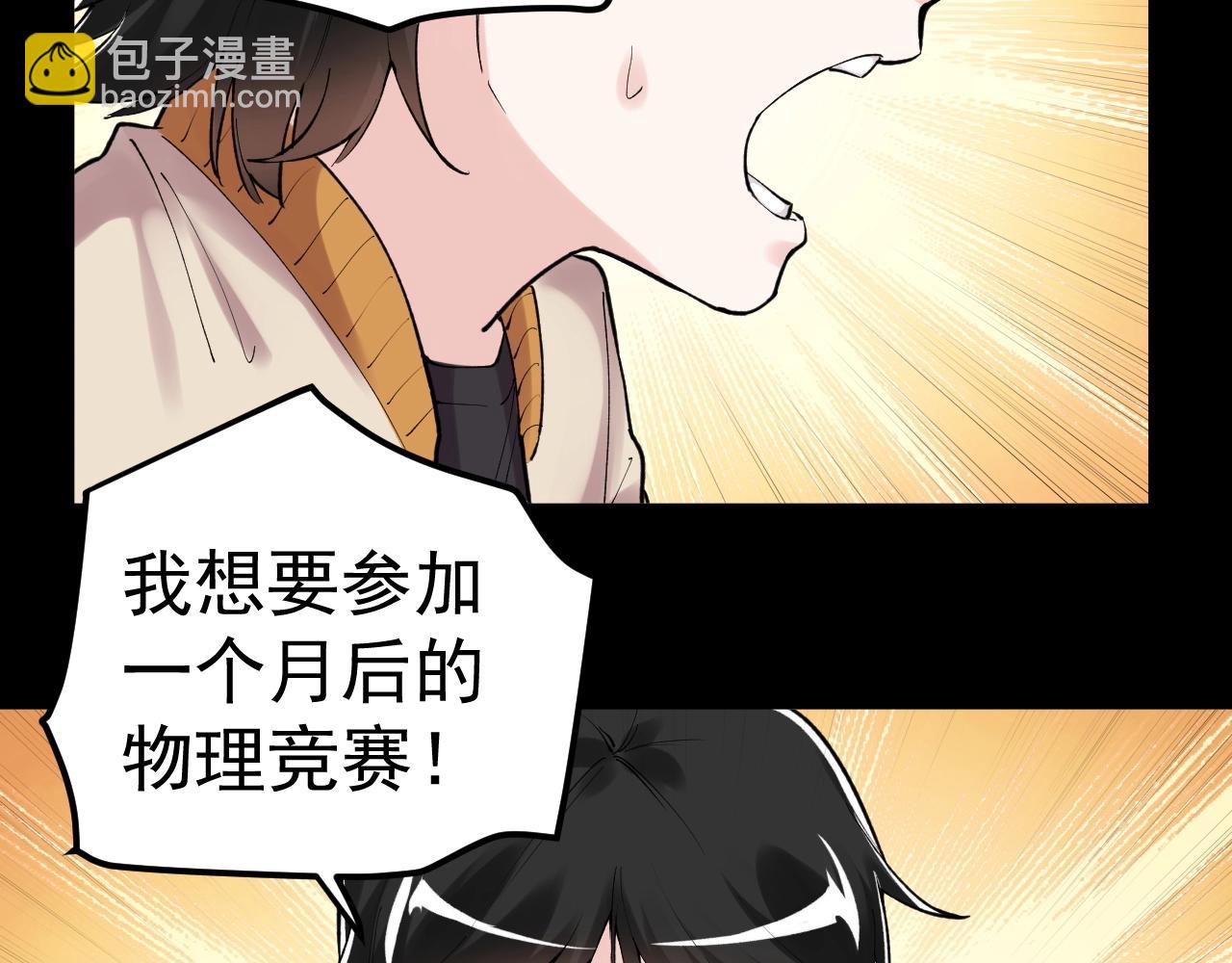 第123话 游戏令人作呕？(1/2)-第127话